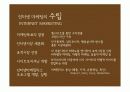 인터넷 마케팅 10페이지