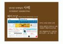 인터넷 마케팅 11페이지