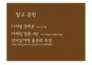 인터넷 마케팅 12페이지