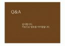 인터넷 마케팅 13페이지