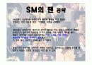 성공한 CEO성공사례 (YG Fanmily - 양현석) 6페이지