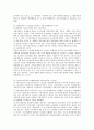 비정규노동자의 노동법상 권리(조합활동권과 단체행동권)보장에 대한 연구 3페이지
