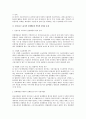 비정규노동자의 노동법상 권리(조합활동권과 단체행동권)보장에 대한 연구 4페이지
