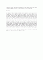 비정규노동자의 노동법상 권리(조합활동권과 단체행동권)보장에 대한 연구 6페이지