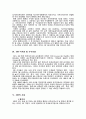 특별인출권(SDR)에 대하여 3페이지