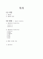 세포의 구조 2페이지