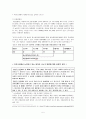 일자리나누기  5페이지