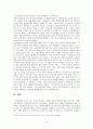 일자리나누기  6페이지