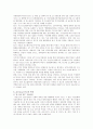[KT] KT의 경영전략 10페이지