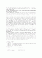 중년남성의 음주 -보건교육 계획안  3페이지