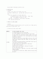 중년남성의 음주 -보건교육 계획안  5페이지
