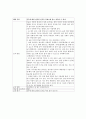 중년남성의 음주 -보건교육 계획안  9페이지