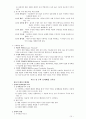 수학교육학 신론 요약정리 15페이지
