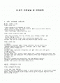 21세기 교육방법 및 교육공학 1페이지