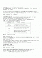 21세기 교육방법 및 교육공학 2페이지