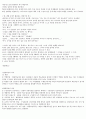 수학과 수업모형및 설계 8페이지