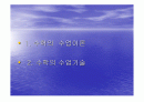 수학과 수업모형및 설계 PPT자료 2페이지