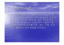 수학과 수업모형및 설계 PPT자료 21페이지