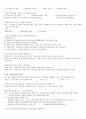 교육과정 및 교육철학 문제풀이 7페이지