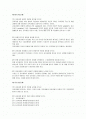 교육과정 및 교육철학 문제풀이 1페이지
