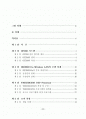 TMS320C6701을 이용한 OFDM Tranceiver 구현 2페이지