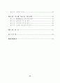 TMS320C6701을 이용한 OFDM Tranceiver 구현 3페이지