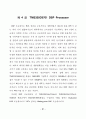 TMS320C6701을 이용한 OFDM Tranceiver 구현 38페이지