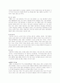 동물관리학실습_페럿(Ferret) 5페이지