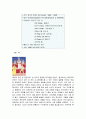 투란도트에 관한 이야기 4페이지