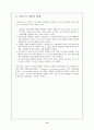 경제학원론완료 8페이지