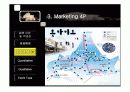 삿포로 눈꽃축제에 관하여 7페이지