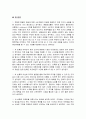 경기침체와 환율변동에 의한 Outbound 시장의 문제점과 개선전략 3페이지