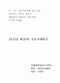 응급실 케이스 1페이지