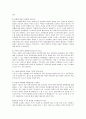심장질환아동레포트 4페이지