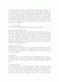 심장질환아동레포트 5페이지