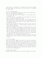 심장질환아동레포트 7페이지