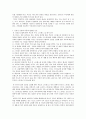 심장질환아동레포트 8페이지