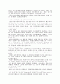 심장질환아동레포트 9페이지
