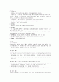 성인간호학-뇌출혈케이스 4페이지