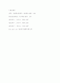 성인간호학-뇌출혈케이스 12페이지