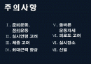 골프 피트니스(파워트레이닝) 2페이지