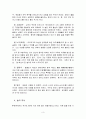 중국 전통 술과 예절 3페이지