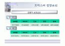 브릭스의 성장과 미래 6페이지