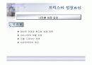 브릭스의 성장과 미래 7페이지