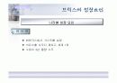 브릭스의 성장과 미래 8페이지