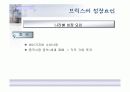 브릭스의 성장과 미래 10페이지