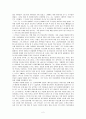내가존경하는 리더 - 컴퓨터 백신 의사 안철수  2페이지