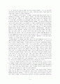 내가존경하는 리더 - 컴퓨터 백신 의사 안철수  4페이지
