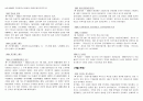 개항기 연대표 10페이지