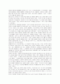 엘렌H 브라운의 '달러'에 대한 독후감 4페이지